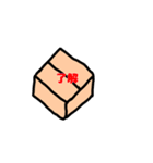 宅配STANP（個別スタンプ：12）