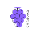 フルーツの言葉（個別スタンプ：1）