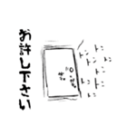 敬語だけどちょい怖ホラー（個別スタンプ：16）