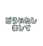 和柄の敬語スタンプ（個別スタンプ：9）