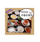 今日のご飯は何かな？スタンプ 2（個別スタンプ：1）