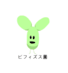 腸内細菌たちのスタンプ（個別スタンプ：1）