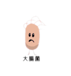 腸内細菌たちのスタンプ（個別スタンプ：4）