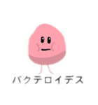 腸内細菌たちのスタンプ（個別スタンプ：6）