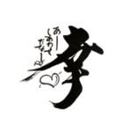 書家しんらんの筆文字6（個別スタンプ：2）
