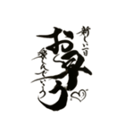 書家しんらんの筆文字6（個別スタンプ：4）