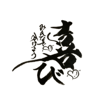 書家しんらんの筆文字6（個別スタンプ：12）