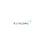 〚広島弁〛シンプルスタンプ使ってみんさい（個別スタンプ：12）