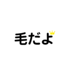 〚広島弁〛シンプルスタンプ使ってみんさい（個別スタンプ：16）