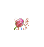 花ハム敬語（個別スタンプ：6）