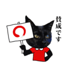黒猫づくし、まるごと敬語 猫の館ME Vol.2（個別スタンプ：9）