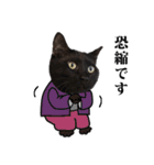 黒猫づくし、まるごと敬語 猫の館ME Vol.2（個別スタンプ：18）