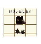 黒猫づくし、まるごと敬語 猫の館ME Vol.2（個別スタンプ：25）