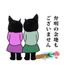 黒猫づくし、まるごと敬語 猫の館ME Vol.2（個別スタンプ：32）