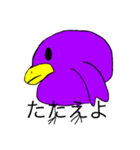 俺の鳥たち（個別スタンプ：4）
