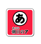 和文カード・スタンプ版／前編（個別スタンプ：1）