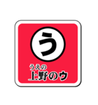 和文カード・スタンプ版／前編（個別スタンプ：3）