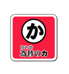 和文カード・スタンプ版／前編（個別スタンプ：6）