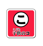 和文カード・スタンプ版／前編（個別スタンプ：10）