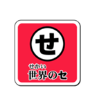 和文カード・スタンプ版／前編（個別スタンプ：14）
