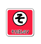 和文カード・スタンプ版／前編（個別スタンプ：15）