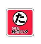 和文カード・スタンプ版／前編（個別スタンプ：16）