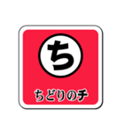 和文カード・スタンプ版／前編（個別スタンプ：17）