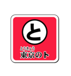 和文カード・スタンプ版／前編（個別スタンプ：20）