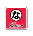和文カード・スタンプ版／前編（個別スタンプ：21）