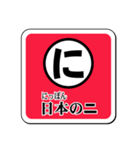 和文カード・スタンプ版／前編（個別スタンプ：22）