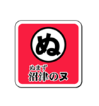 和文カード・スタンプ版／前編（個別スタンプ：23）