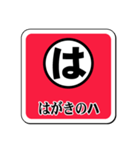 和文カード・スタンプ版／前編（個別スタンプ：26）