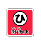 和文カード・スタンプ版／前編（個別スタンプ：27）