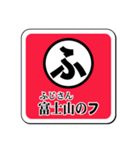 和文カード・スタンプ版／前編（個別スタンプ：28）
