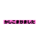 配車（個別スタンプ：4）