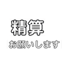 配車（個別スタンプ：16）