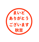 アッキーラッキー（個別スタンプ：5）