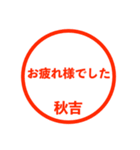 アッキーラッキー（個別スタンプ：6）
