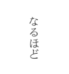 日本語の敬語縦文字スタンプ（個別スタンプ：1）