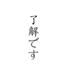 日本語の敬語縦文字スタンプ（個別スタンプ：2）