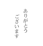 日本語の敬語縦文字スタンプ（個別スタンプ：3）