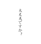 日本語の敬語縦文字スタンプ（個別スタンプ：5）