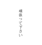 日本語の敬語縦文字スタンプ（個別スタンプ：6）