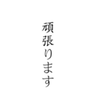 日本語の敬語縦文字スタンプ（個別スタンプ：8）