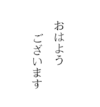 日本語の敬語縦文字スタンプ（個別スタンプ：10）