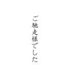 日本語の敬語縦文字スタンプ（個別スタンプ：11）