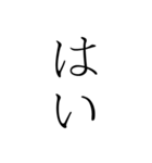 日本語の敬語縦文字スタンプ（個別スタンプ：12）