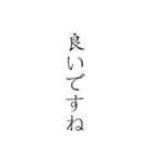日本語の敬語縦文字スタンプ（個別スタンプ：14）