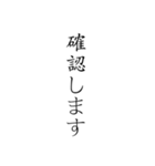 日本語の敬語縦文字スタンプ（個別スタンプ：17）