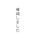 日本語の敬語縦文字スタンプ（個別スタンプ：18）